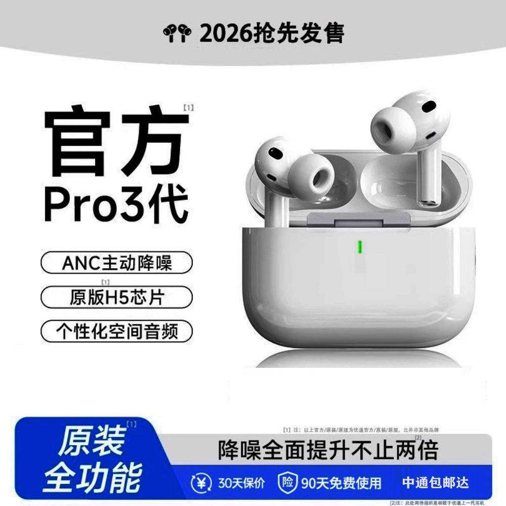 华强北Pro3降噪入耳蓝牙耳机