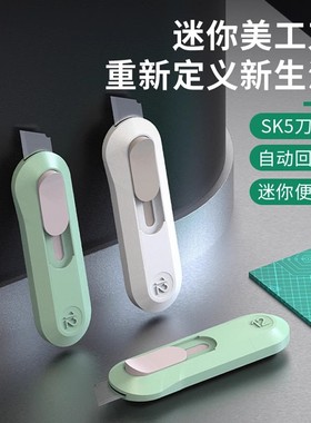 高颜值家用美工刀快递刀小型迷你小刀开箱刀拆快递包裹专用刀子