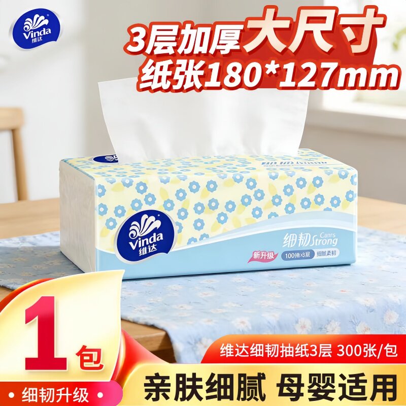 家用柔韧亲肤可湿水纸巾抽纸