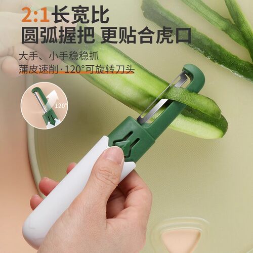 家用多功能水果削皮刀厨房削皮器