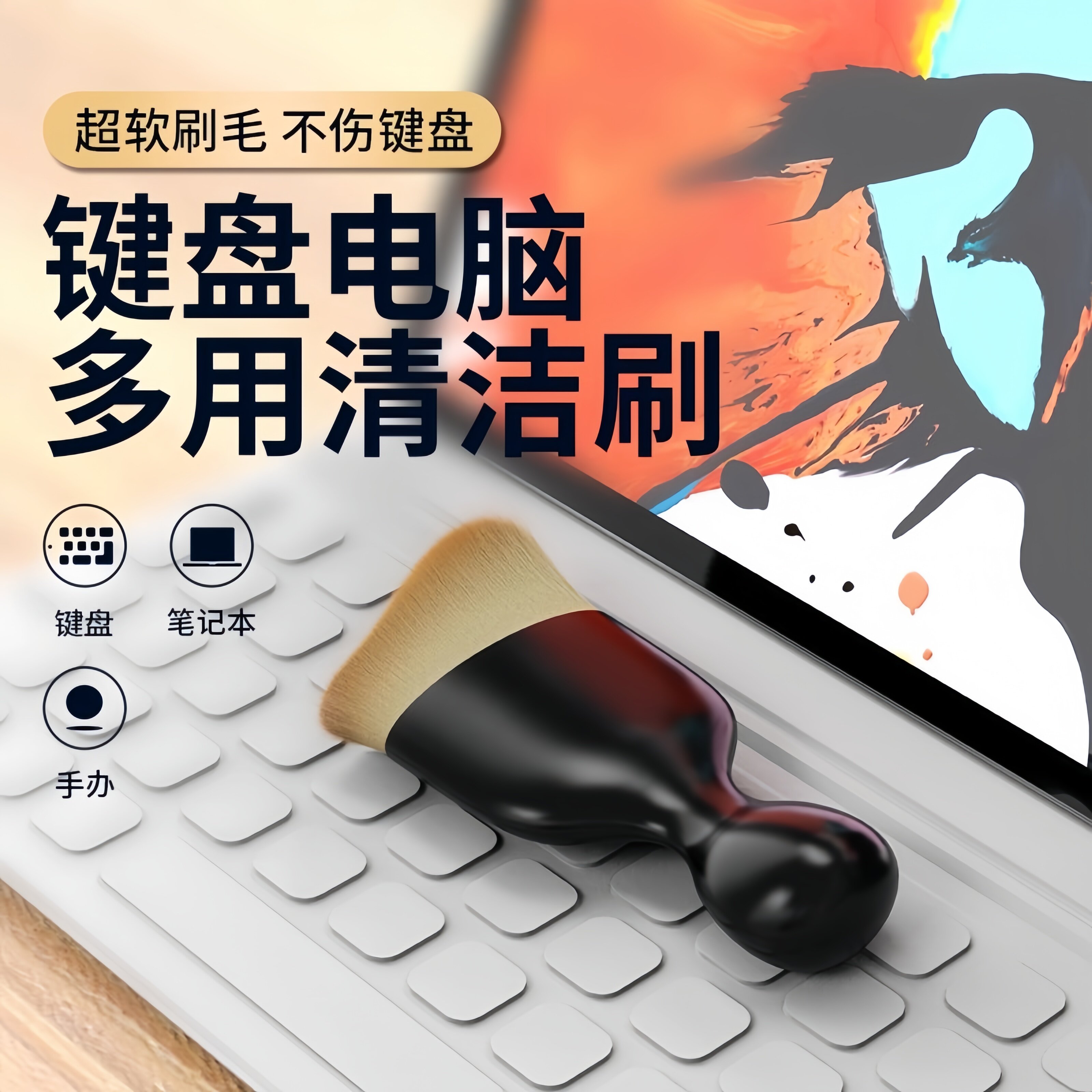 键盘清洁刷专用电脑除尘清理灰尘汽车出风口缝隙清理多功能软毛刷