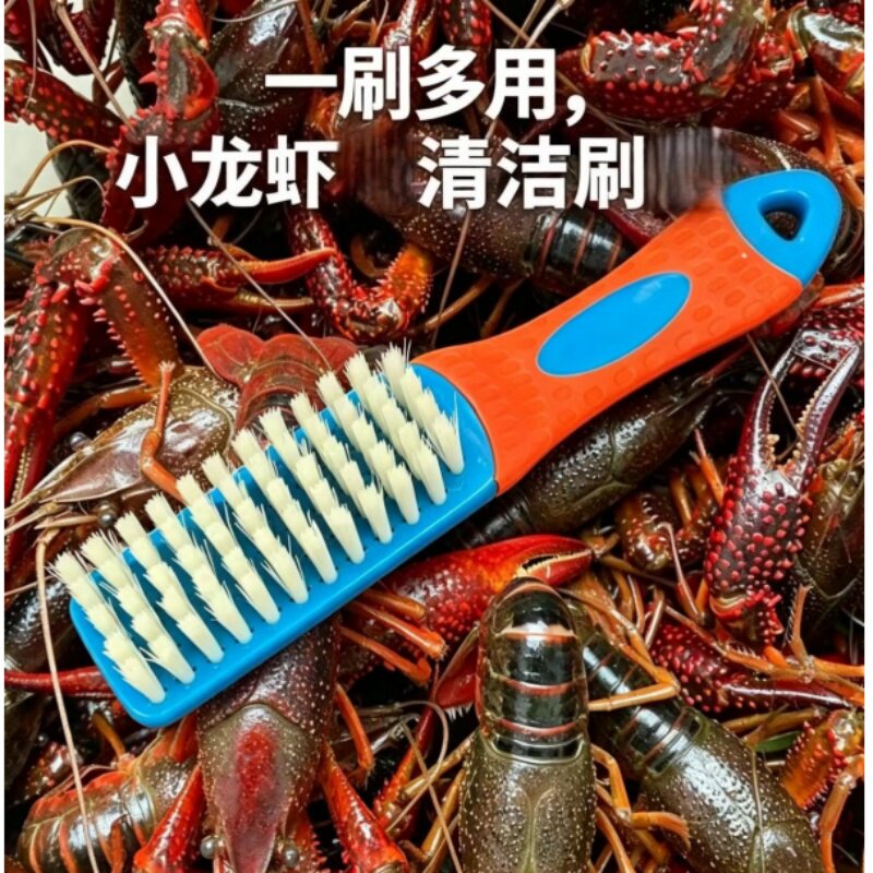 2把小龙虾清洁刷家用洗衣刷多功能鞋刷鞋子神器洗鞋刷衣服刷