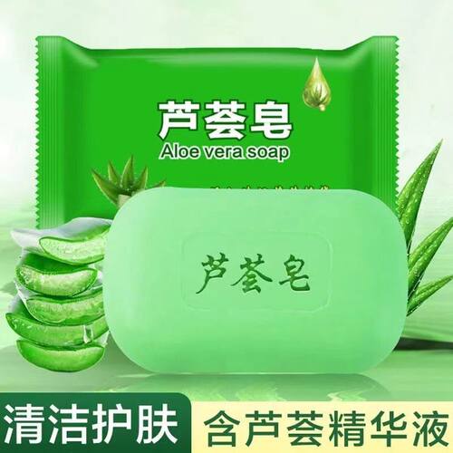 卫浴置物芦荟皂盒家用芦荟清洁皂