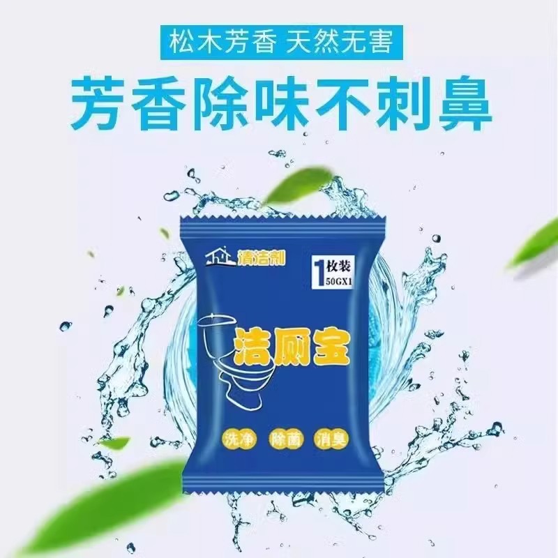 潔廁寶泡泡馬桶自動清潔劑衛生間