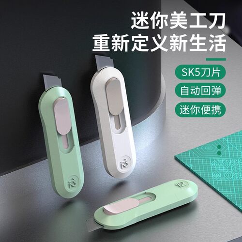 高颜值迷你小刀开箱刀