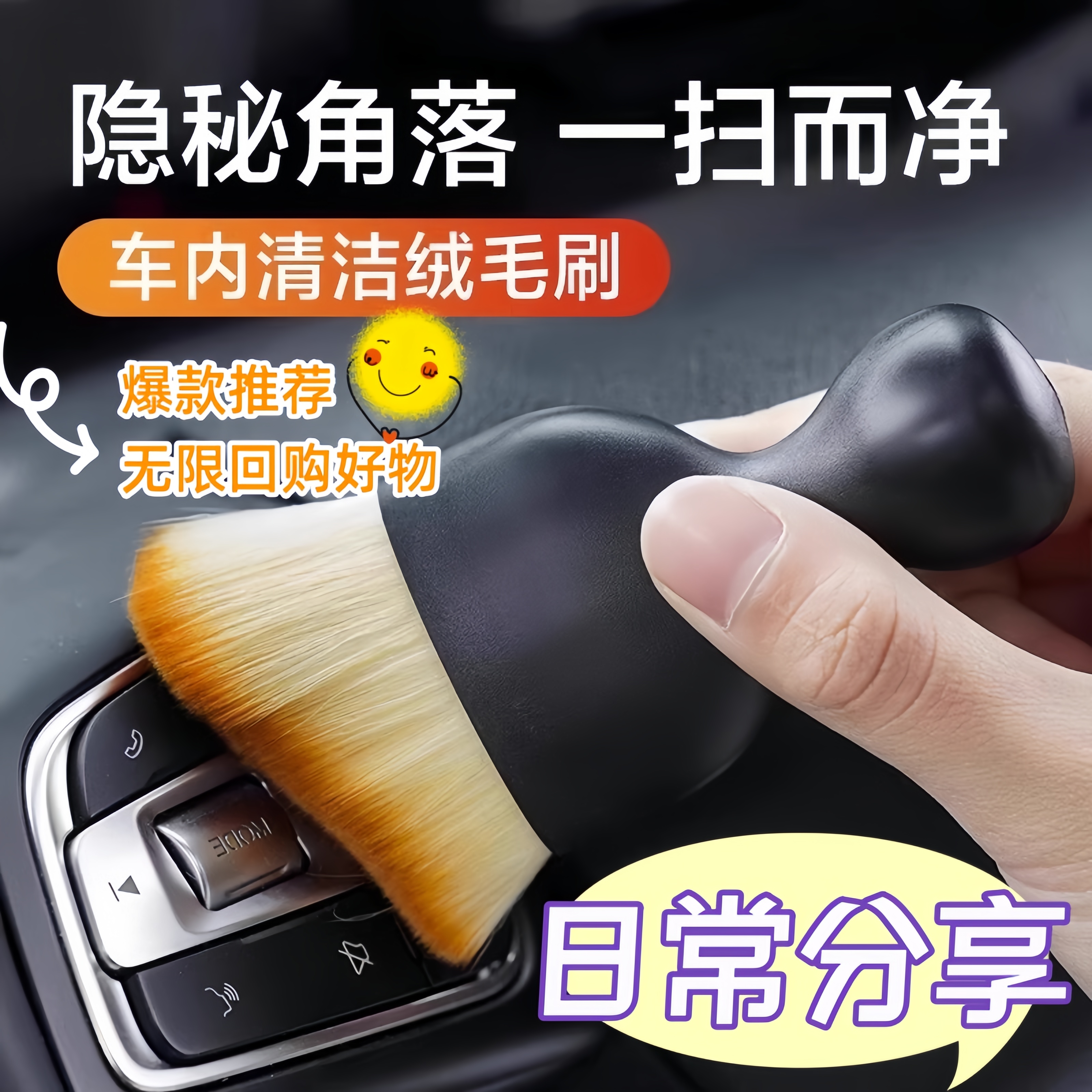 汽車軟毛刷縫隙除灰塵小刷子神器