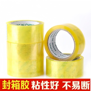 透明封箱胶带包装 胶布粘性好不易断打包胶带快递打包胶纸工厂直销