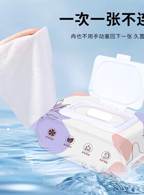家用紫色湿巾湿巾婴儿手口专用纸50抽学生带盖宝宝儿童通用湿纸巾