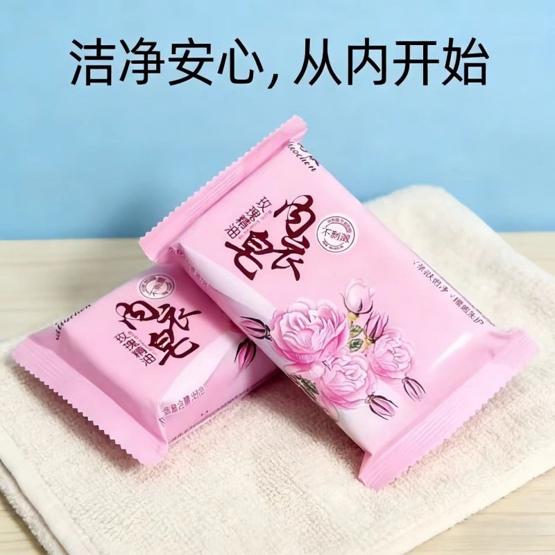 妙晨内衣皂玫瑰精油香味洁净安心抑菌内裤专用洗涤皂,洗护清洁剂/卫生巾/纸/香薰,内衣皂,淘宝优惠券,粉丝福利购,淘宝优惠卷