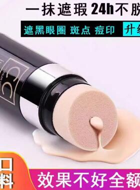 形象美CC棒遮瑕保湿保湿提亮光感不脱妆网红气垫BB霜脸部斑点痘印