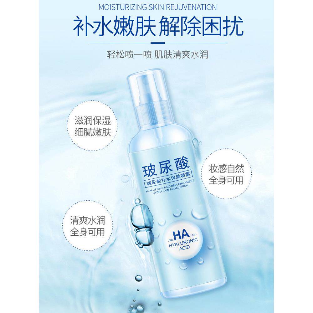 玻尿酸原液喷雾精华爽肤化妆水男女睡前补水保湿收缩毛孔嫩白肌肤