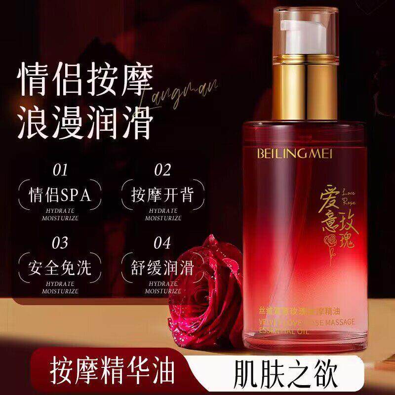 贝玲美爱意玫瑰按摩精油发热私处全身润滑情侣spa植物免洗按摩油