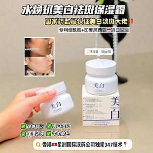 祛斑霜熬夜去黄气女淡化斑点提亮肤色面霜告别黄黑皮官方正品
