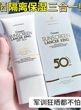 大牌防晒霜乳防紫外线防汗SPF50+面部隔离防晒二合一学生军训