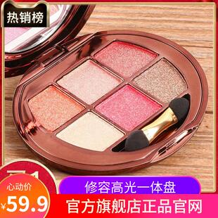 商超爆款眼影盘官方旗航正品大牌2025新款哑光高光腮红修容一体盘