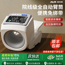奥克斯臂筒式电子血压计家用高精准测量血压仪免穿戴医院正品专用