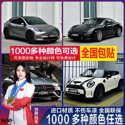 汽车贴膜pet液态金属银全车膜改色膜电光黑黑武士车罩车漆保护膜