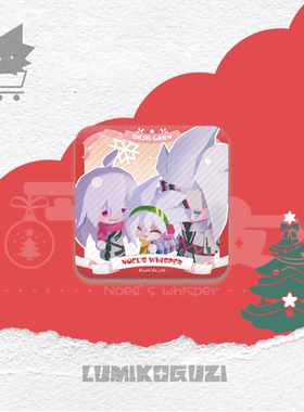 【光子赏小程序】【次数】平安夜礼物-福音方形徽章-抽取券