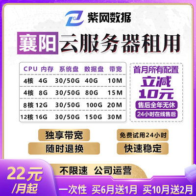 云服务器出租云电脑主机租用