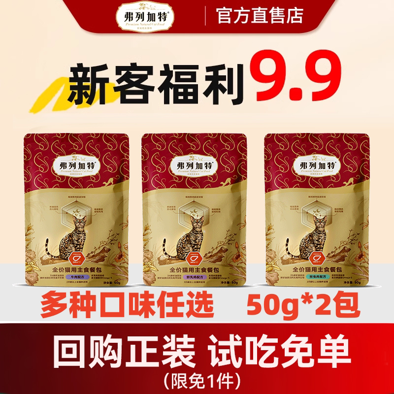 弗列加特餐包官方旗舰店速发图片