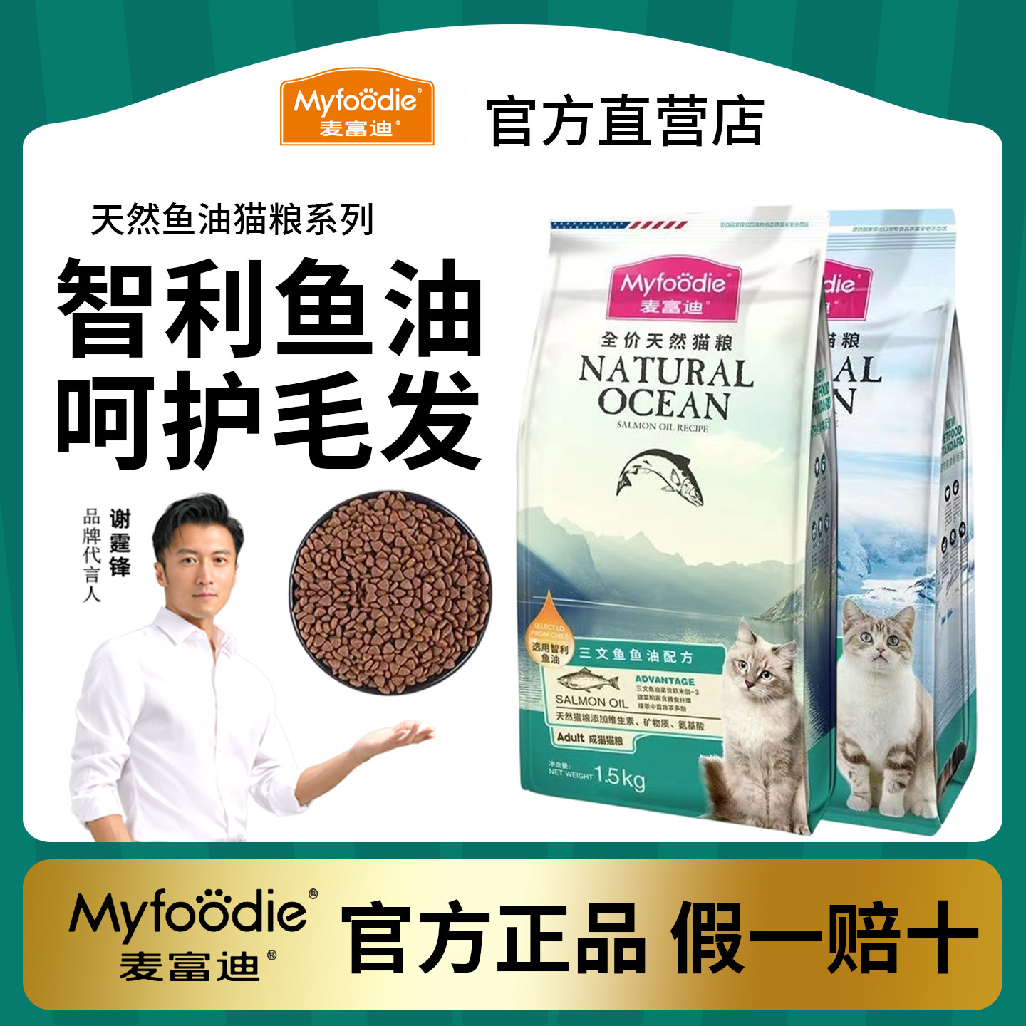 麦富迪猫粮三文鱼油磷虾成幼猫粮1.5kg天然营养美毛增肥发腮全价,宠物/宠物食品及用品,猫全价膨化粮,淘宝优惠券,粉丝福利购,淘宝优惠卷