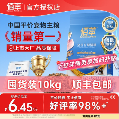 佰萃猫粮囤货装顺丰包邮送到家