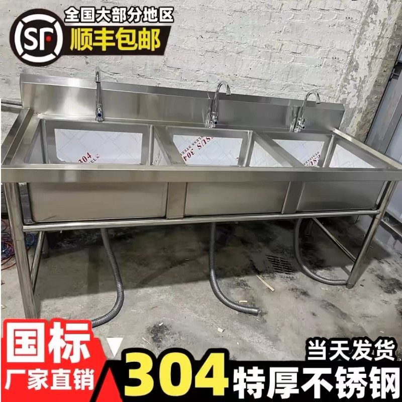 304不锈钢三池水池三眼三联3个水槽消毒洗菜盆刷碗池一体食堂厨房,家装主材,商用水槽,淘宝优惠券,粉丝福利购,淘宝优惠卷