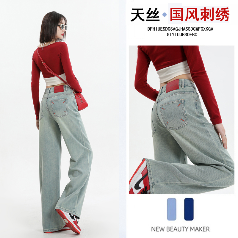 天丝牛仔裤女2025年夏季薄款高腰显瘦宽松垂感窄版冰丝阔腿裤子女
