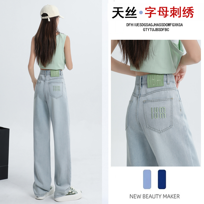 天丝牛仔裤女裤子夏季薄款2025新款垂感直筒宽松慵懒小个阔腿裤