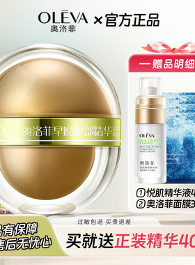 奥洛菲眼霜60g早晚眼部补水保湿淡化细纹提拉紧致护肤品正品女