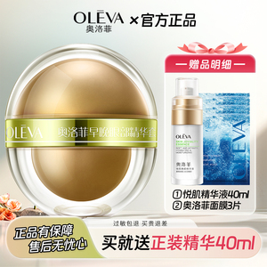奥洛菲60g保湿淡化细纹眼霜