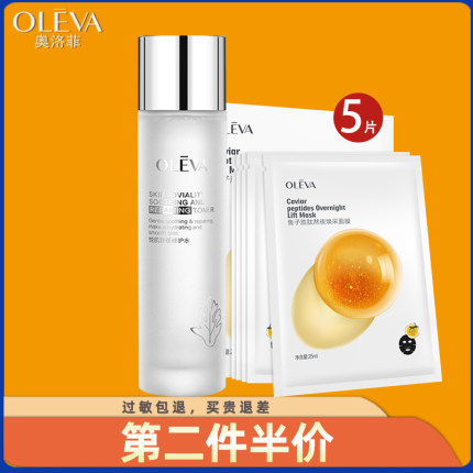 奥洛菲官方旗舰店正品敏感肌悦肌修护水爽肤水补水保湿护肤化妆品