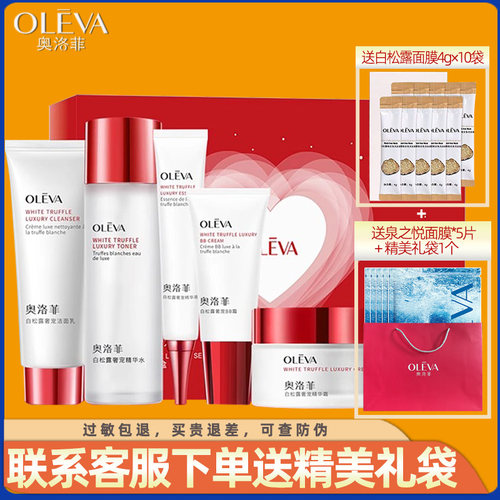 奥洛菲白松露奢宠礼盒保