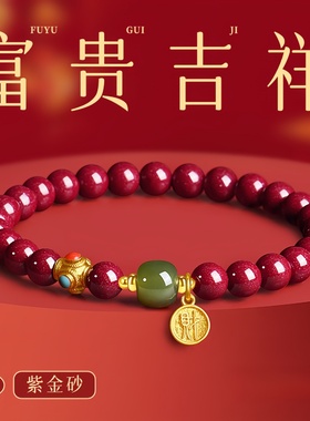 普陀山朱砂手串本命年转运珠手链