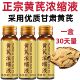 黄芪原浆口服液500毫升送礼 甘肃黄芪浓缩液正品 正品 黄芪原浆