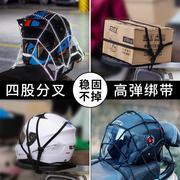 自行车弹力绳带挂钩机车松紧电动车行李捆绑带固定安全帽防盗网兜