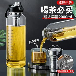 高硼硅玻璃杯大容量防摔防爆吨吨水杯耐高温家用茶水分离泡茶杯子
