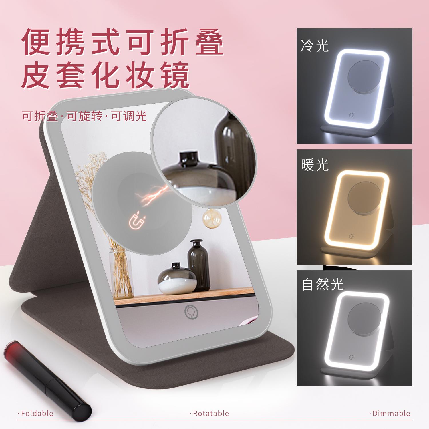 新品携化妆镜led灯折吸叠三色灯光面磁10倍放大化妆镜便台式桌镜