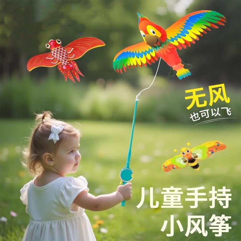 钓鱼竿小风筝微风易飞儿童小号手持2025新款动态专用迷你卡通燕子
