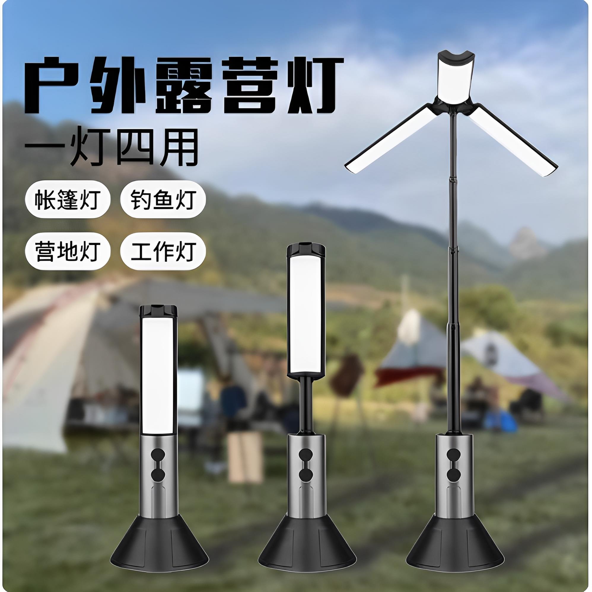 户外露营灯超长续航多功能伸缩灯营地氛围帐篷灯可照明手电筒超亮