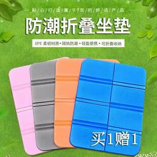 垫 折叠坐垫户外随身便携垫子防潮防水泡沫座垫演唱会加厚隔热凉