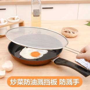 炒菜防油溅挡板不锈钢厨房面罩家用挡油网盖带手柄沥水罩手套做饭