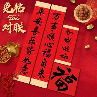 蛇年对联磁吸2025新款 饰 中式 新年春联家用入户防盗门贴书法福字装