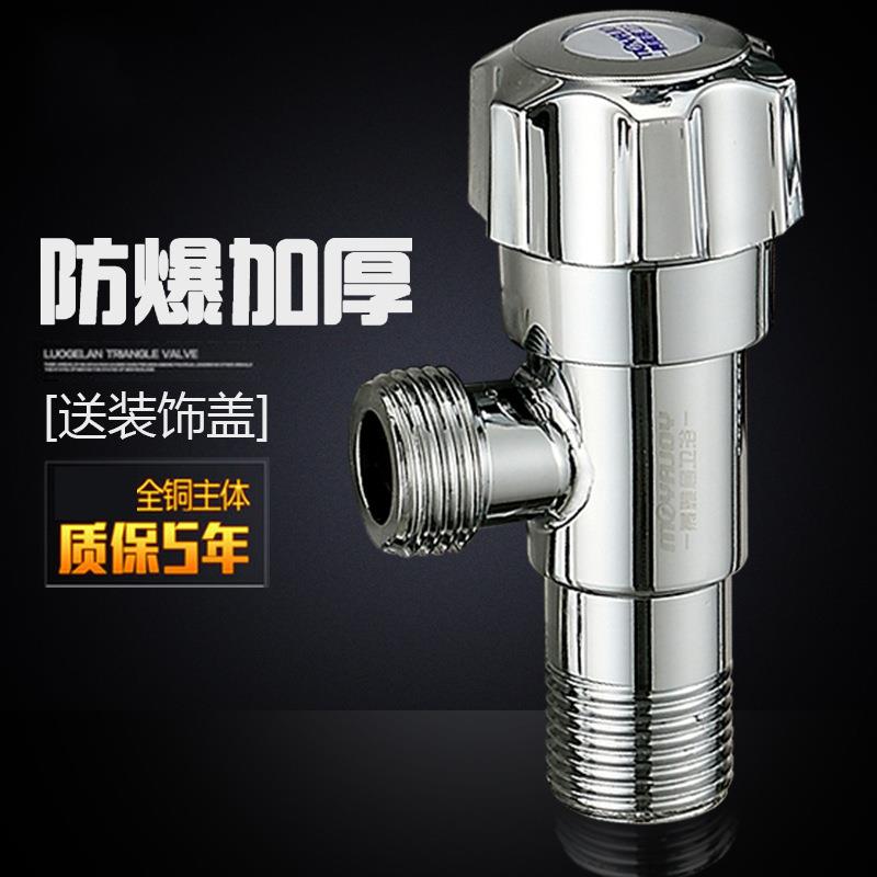 新品加3厚角阀全三通角阀铜一进二出三角阀04不锈钢冷热进水开关