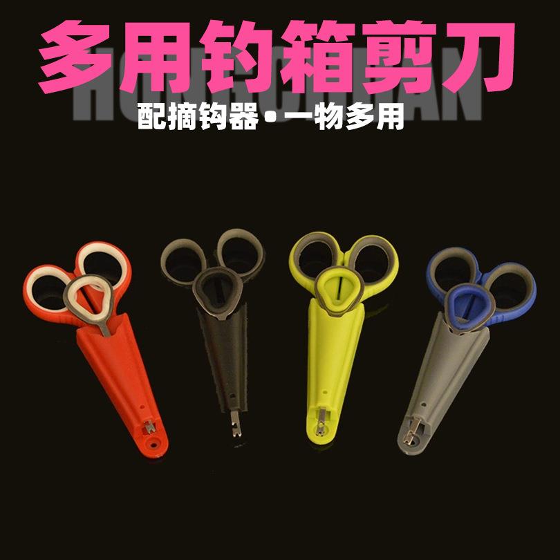 泓川不锈钢钓鱼剪刀鱼线剪带摘钩器剪子钓箱小剪刀渔具配件
