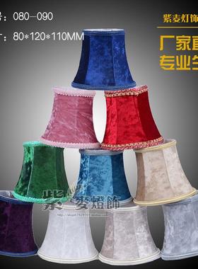 灯罩厂水晶灯吊灯布艺灯罩绿色红色灰色绒布灯罩灯饰配件