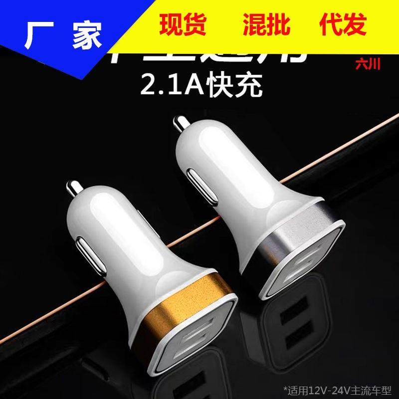 车载充电器座手机快充点烟器转换插头一拖三车充汽车用usb转接口