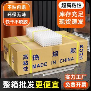 高粘热熔胶棒胶抢胶棒11mm透明热熔胶枪家用手工专用7mm厂家