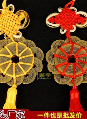 黄铜十帝梅花钱手工编织中国结十帝铜钱汽车挂件家居饰品装饰品