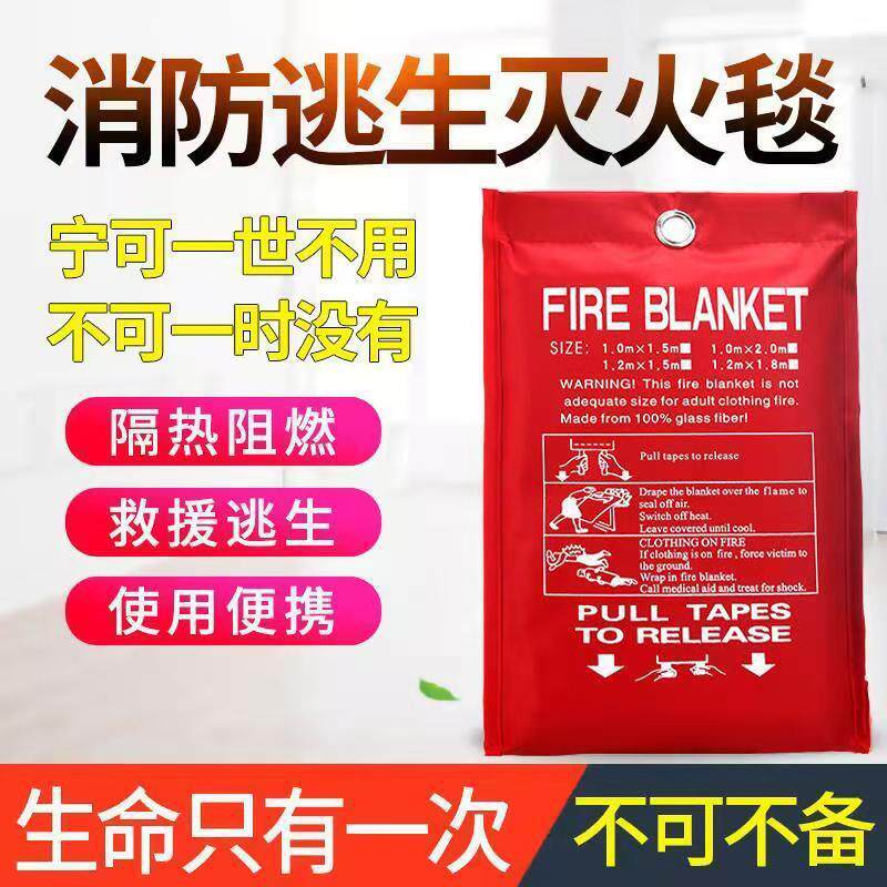 灭火毯防火毯电焊防护毯石棉被陶瓷纤维卷粘钢结构防护